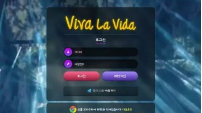 먹튀사이트 Ι 비바라비다 Ι VIVALAVIDA Ι 먹튀확정