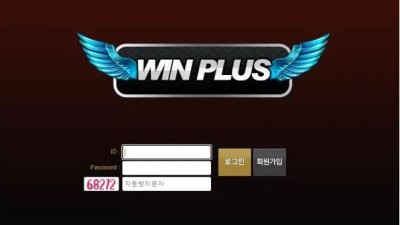 먹튀사이트 Ι 윈플러스  / WINPLUS / 먹튀확정