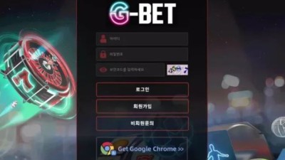 먹튀사이트 Ι 지벳 Ι G-BET Ι 먹튀확정