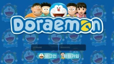 먹튀사이트 Ι 도라에몽 Ι DORAEMON Ι 먹튀확정