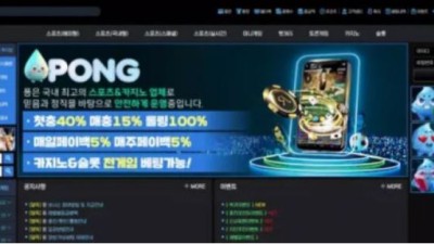 먹튀사이트 Ι 퐁 Ι FONG Ι 먹튀확정