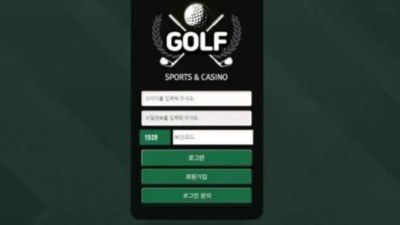 먹튀사이트 Ι 골프 Ι GOLF Ι 먹튀확정