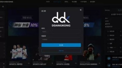 먹튀사이트 Ι 땅콩 Ι DDANGKONG Ι 먹튀확정