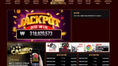 먹튀사이트 Ι 온라인카지노 Ι ONLINE CASINO Ι 먹튀확정