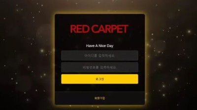 먹튀사이트 Ι 레드카펫 / RED CARPET / 먹튀확정