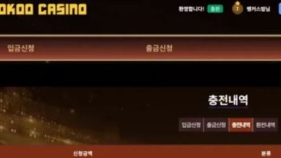 먹튀사이트 Ι 쿠쿠카지노Ι  KOOKOO CASINO Ι 먹튀확정