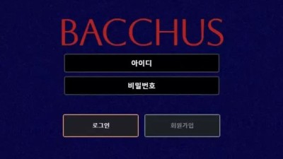 먹튀사이트 Ι 바커스 / BACCHUS / 먹튀확정