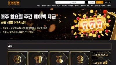 먹튀사이트 Ι 킹건 Ι KINGGUN Ι 먹튀확정