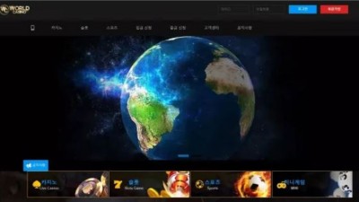 먹튀사이트 Ι 월드카지노 Ι WORLD CASINO Ι 먹튀확정