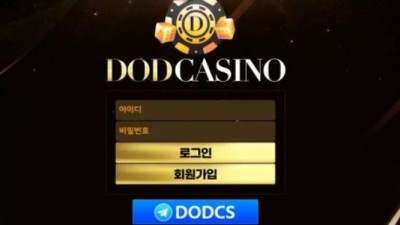 먹튀사이트 Ι 도드카지노 Ι DODCASINO Ι 먹튀확정