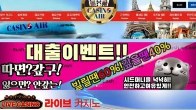 먹튀사이트 Ι 카지노에어 RΙ CASINO AI Ι 먹튀확정