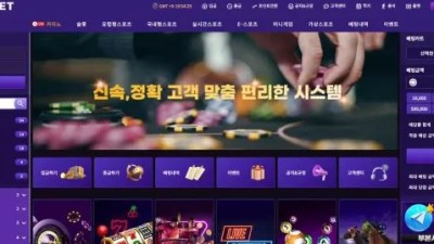 먹튀사이트 Ι 끼벳 / KKIBET / 먹튀확정