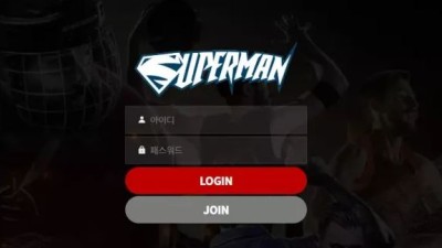 먹튀사이트 Ι 슈퍼맨 / SUPERMAN / 먹튀확정