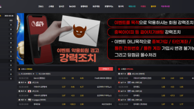 먹튀사이트 Ι 이피엘벳 Ι EPL BET Ι 먹튀확정