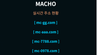 먹튀사이트 Ι 마초 Ι MACHOΙ 먹튀확정