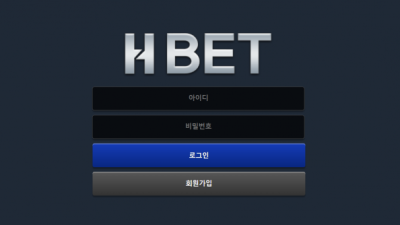 먹튀사이트 Ι 에이피벳 Ι H BET Ι 먹튀확정