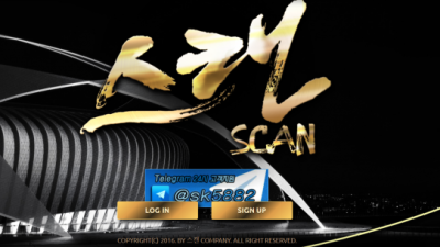 먹튀사이트 Ι 스캔 Ι SCAN Ι 먹튀확정