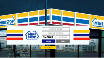 먹튀사이트 Ι  미니스톱 Ι MINISTOP Ι 먹튀확정