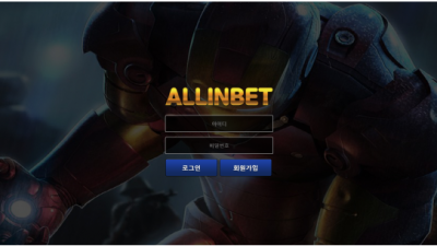 먹튀사이트 Ι 올인벳 Ι ALLINBET Ι 먹튀확정