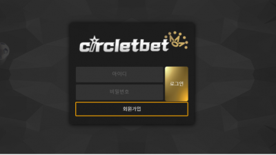 먹튀사이트 Ι 써클릿벳 Ι CIRCLETBET Ι 먹튀확정