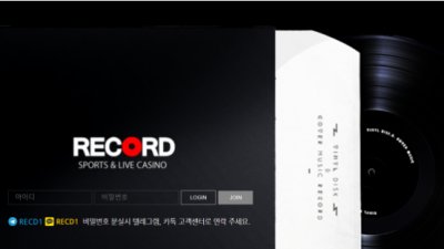 먹튀사이트 Ι 레코드 Ι RECODE Ι 먹튀확정