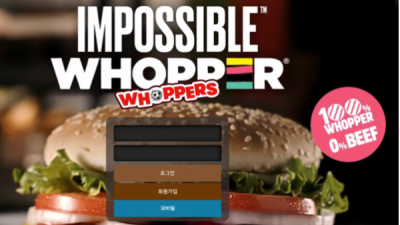 먹튀사이트 Ι 와퍼 Ι WHOPPER Ι 먹튀확정