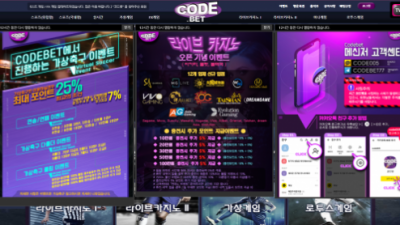 먹튀사이트 Ι 코드벳 Ι CODEBETΙ 먹튀확정