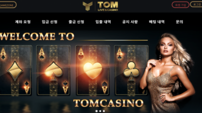 먹튀사이트 Ι 톰카지노 Ι TOMCASINO Ι 먹튀확정