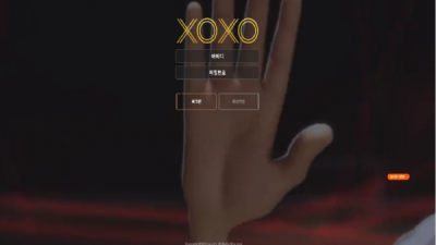 먹튀사이트 Ι 쏘쏘 Ι XOXO Ι 먹튀확정