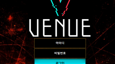 먹튀사이트 Ι 베뉴 Ι VENUE Ι 먹튀확정