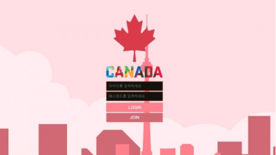 먹튀사이트 Ι  캐나다 Ι CANADA Ι 먹튀확정