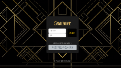 먹튀사이트 Ι 게츠비카지노 Ι GATSBY Ι 먹튀확정