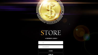 먹튀사이트 Ι 스토어 Ι STORE Ι 먹튀확정