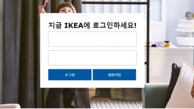 먹튀사이트 Ι 이케아 Ι IKEAΙ 먹튀확정