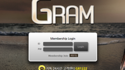 먹튀사이트 Ι 그램 Ι GRAMΙ 먹튀확정