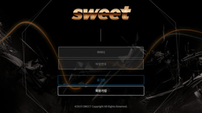 먹튀사이트 Ι 스위트 Ι SWEETΙ 먹튀확정