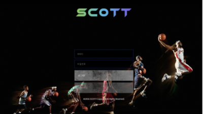 먹튀사이트 Ι 스캇 Ι SCOTT Ι 먹튀확정