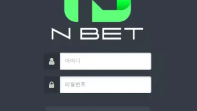 먹튀사이트 Ι 엔벳 Ι NBET Ι 먹튀확정