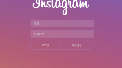 먹튀사이트 Ι  인스타그램 Ι INSTAGRAM Ι 먹튀확정