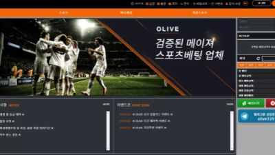 먹튀사이트 Ι 올리브 Ι OLIVE Ι 먹튀확정