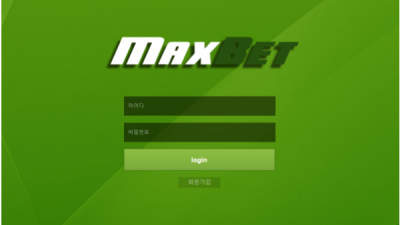 먹튀사이트 Ι 맥스벳 Ι MAXBET Ι 먹튀확정