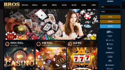 먹튀사이트 Ι 브로스카지노 Ι BROS CASINO Ι 먹튀확정