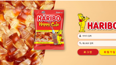 먹튀사이트 Ι 하리보 Ι HARIBO Ι 먹튀확정