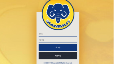 먹튀사이트 Ι 마무트 Ι MAMMUT Ι 먹튀확정