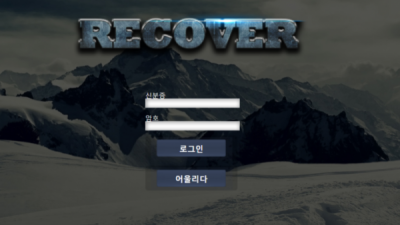 먹튀사이트 Ι 리커버 Ι RECOVER Ι 먹튀확정