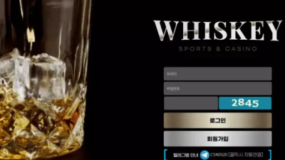 먹튀사이트 Ι 위스키Ι  WHISKEYΙ 먹튀확정