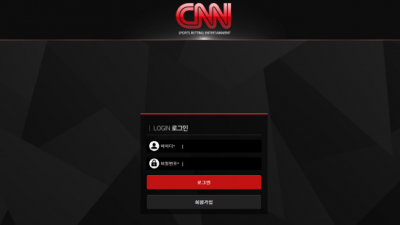 먹튀사이트 Ι 씨엔엔 Ι CNN Ι 먹튀확정