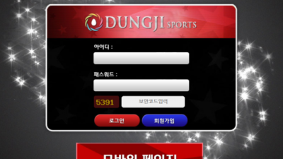 먹튀사이트 Ι 둥지 Ι DUNGJI Ι 먹튀확정