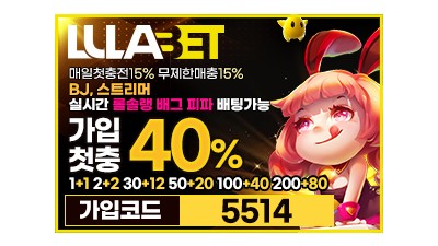 룰라벳 ΙLULAΙ토토사이트Ι먹튀인증Ι인증업체Ι안전놀이터Ι메이저사이트