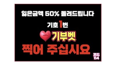 기부벳 Ι기부BETΙ토토사이트Ι먹튀인증Ι인증업체Ι안전놀이터Ι메이저사이트